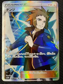 Volkner 071/066 Super Rare Ultra Moon Pokemon Japanese Near Mint - Image 1