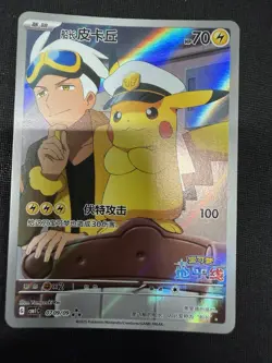 Umbreon SM241 & Captain Pikachu Pokemon Card - Image 3