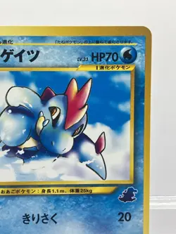 Pokemon Card Croconaw No. 159 2001 Totodile Deck 4 Japanese NM- - Image 5