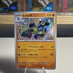 Pokemon Lucario 281/190 Sv4a Shiny Treasure Ex Shiny Rare Holo Japanese Card - Image 1