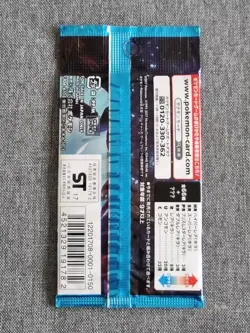 2017 Japanese Pokemon - Sun and Moon Ultra Moon SM5M Booster Pack New & Sealed - Image 2