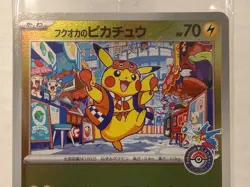 Fukuoka’s Pikachu 289/SV-P Pokemon Center Promo SEALED Japanese USA Fast Ship - Image 3