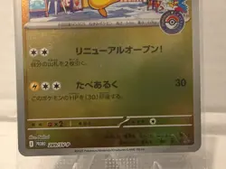 Fukuoka’s Pikachu 289/SV-P Pokemon Center Promo SEALED Japanese USA Fast Ship - Image 4