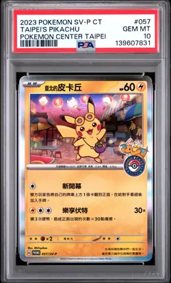 2023 Taipei's Pikachu 057/SV-P Pokemon Center Taipei Pokemon Chinese PSA 10 - Image 1