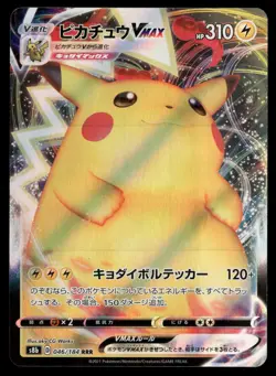 Pikachu VMAX - 046/184 S8b: VMAX Climax Japanese Pokemon TCG - Image 1