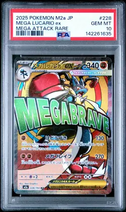2025 POKEMON JPN M2A-MEGA DREAM EX MEGA ATTACK RARE #228 MEGA LUCARIO EX PSA 10 - Image 1