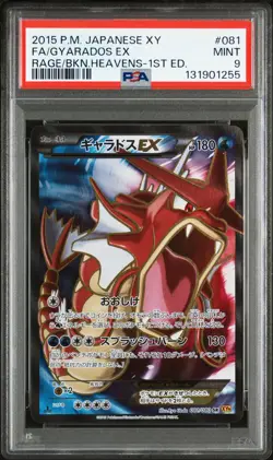 2015 POKEMON JPN XY RAGE OF THE BROKEN HEAVENS 1ST ED FULL ART/GYARADOS EX PSA 9 - Image 1