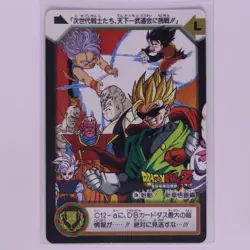 Gohan DRAGON BALL Card dass TCG BANDAI Very Rare JAPAN F/S No.C9b 1995 - Image 1