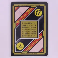 Gohan DRAGON BALL Card dass TCG BANDAI Very Rare JAPAN F/S No.C9b 1995 - Image 2