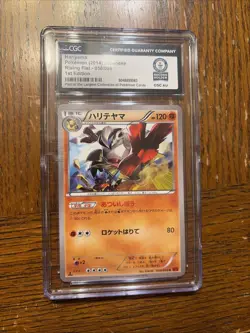 CGC 1 Of 1 WORLD RECORD HOLDER - 2014 1st Ed. Hariyama Rising Pokemon Vintage - Image 1