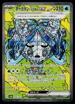 Wellspring Mask Ogerpon EX 208/187 Terastal Festival Pokemon Japanese NM - Image 1