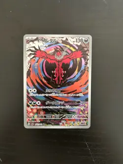 Yveltal AR 071/062 Raging Surf pokemon Japanese Near Mint Condition (US Seller) - Image 1