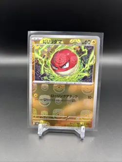 Voltorb Master Ball Pattern 100/165 Sv2a: Pokemon Card 151 Holo Japanese - Image 1