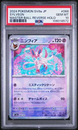 2024 POKEMON JPN SV8A-TERASTAL FEST EX MASTER BALL REVERSE HOLO SYLVEON PSA 10 - Image 1