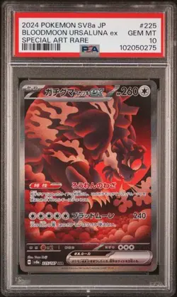 2024 Pokemon Japanese Bloodmoon Ursaluna ex 225/187 SV8a SAR PSA 10 - Image 1