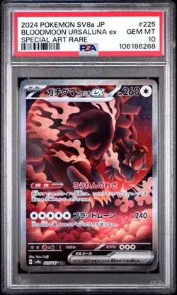 2024 Pokemon Japanese Bloodmoon Ursaluna ex 225/187 SV8a SAR PSA 10 - Image 3