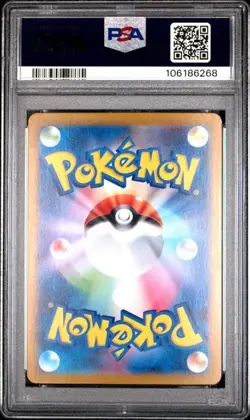 2024 Pokemon Japanese Bloodmoon Ursaluna ex 225/187 SV8a SAR PSA 10 - Image 4