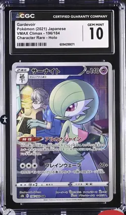 Pokemon TCG Gardevoir 196/184 Character Rare Japanese VMAX Climax CGC 10 Gem 🔥 - Image 1