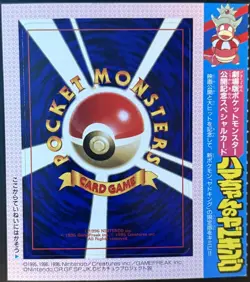 [Sealed] Hama-Chan's Slowking Glossy Corocoro Japanese Promo 1999 Pokemon - Image 1