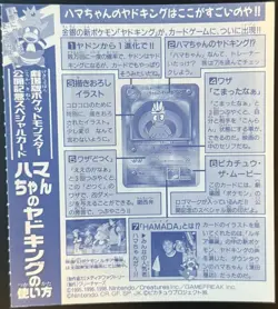 [Sealed] Hama-Chan's Slowking Glossy Corocoro Japanese Promo 1999 Pokemon - Image 2