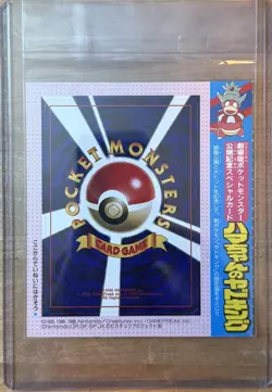 [Sealed] Hama-Chan's Slowking Glossy Corocoro Japanese Promo 1999 Pokemon - Image 3
