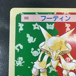 Pokemon Cards Bandai Topsun Alakazam No.065 Green Back 1995 VG Japanese N235 - Image 3