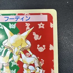 Pokemon Cards Bandai Topsun Alakazam No.065 Green Back 1995 VG Japanese N235 - Image 4