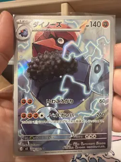 Probopass 088/080 Japanese Pokemon Card AR Holo Nihil Zero NM Full Art - Image 1