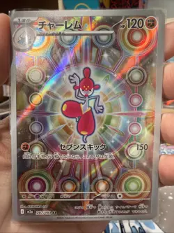 Medicham AR 207/193 M2a MEGA Dream ex - Pokemon Card Japanese MEGA - Image 1