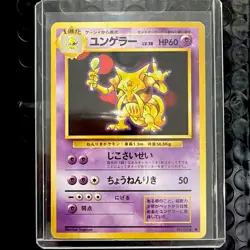 Pokemon Kadabra Card TCG No.064 Japanese Edition Base Set - Image 1