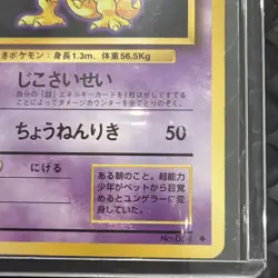 Pokemon Kadabra Card TCG No.064 Japanese Edition Base Set - Image 3