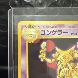 Pokemon Kadabra Card TCG No.064 Japanese Edition Base Set - Image 5