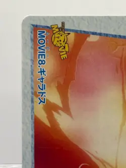 Pokemon Card Gyarados MOVIE 8 Bandai Carddass 1998 Anime Collection EX+ - Image 4