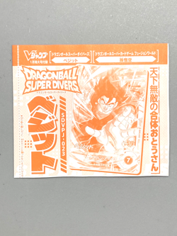 Vegito - SDVPJ-023 - Dragon Ball Super Divers VJump Promo Sealed Card - Image 1