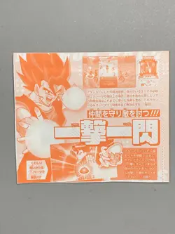 Vegito - SDVPJ-023 - Dragon Ball Super Divers VJump Promo Sealed Card - Image 3