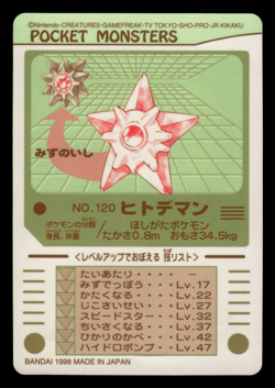 NM - Pokemon Japanese Staryu No. 120 Bandai Sealdass Sticker - Image 2