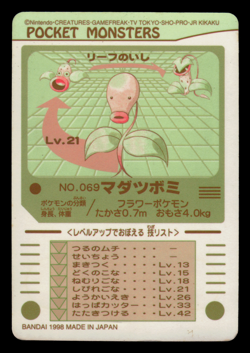 LP - Pokemon Japanese Bellsprout No. 069 Bandai Sealdass Sticker - Image 2