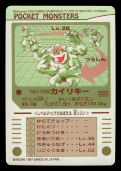 NM - Pokemon Japanese Machamp No. 068 Bandai Sealdass Sticker - Image 2