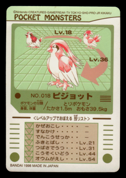 LP - Pokemon Japanese Pidgeot No. 018 Bandai Sealdass Sticker - Image 2