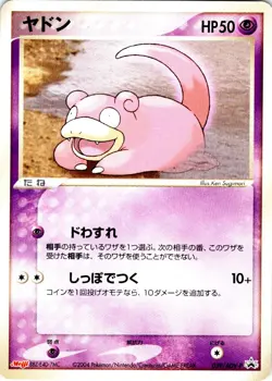 SLOWPOKE 059/ADV-P JAPANESE MEIJI LP - Image 1