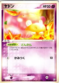 SLOWPOKE 040/084 JAPANESE ROCKET GANG EX LP - Image 1