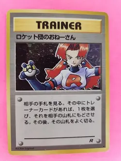 Rocket's Sneak Attack Holo Japanese Team Rocket Pokemon Card WOTC - Image 1