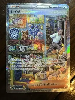 Salvatore SAR 096/071 sv5M Cyber Judge Pokemon Card Game Japanese NM - Image 1