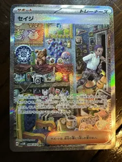 Salvatore SAR 096/071 sv5M Cyber Judge Pokemon Card Game Japanese NM - Image 2