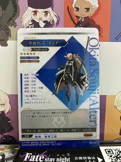 Okita Souji Alter Ego Fate Grand Order FGO Wafer Card vol.7 SR24 - Image 2