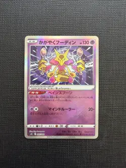 Radiant Alakazam 031/068 Rare Radiant Incandescent Arcana Pokemon Japanese NM - Image 1