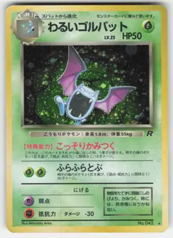 Dark Golbat NO. 042 Holo Rare Team Rocket Pokemon Japanese MP - Image 1