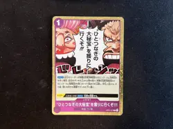 We're Going to Claim the One Piece! OP07-077 R 500 Years in the Future ONE PIECE - Image 1