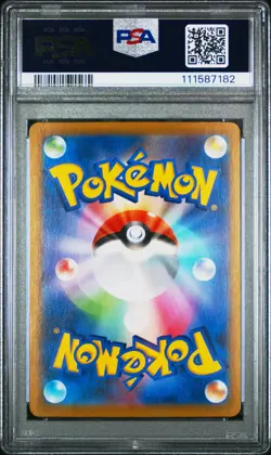 PSA 10 Houndoom 103/184 INCORRECT HOLO ERROR Vmax Climax GEM MINT Pokemon Card - Image 2