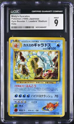 Misty's Gyarados 1998 Japanese Holo Rare Pokemon Card #130 Gym Leader’s Stadium - Image 3